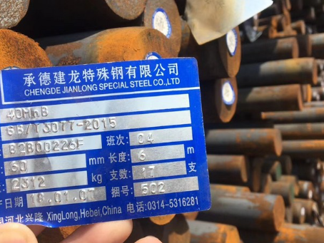 平利40MnB合金结构钢