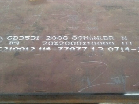 平利低温容器板-09MnNiDR