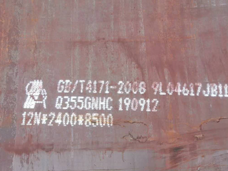 平利Q345NS耐酸钢板